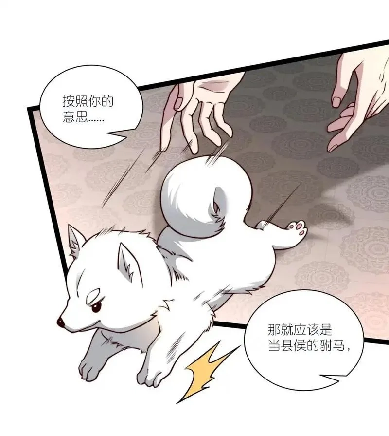 我躺着就变强,第22话 不速之客,第38张