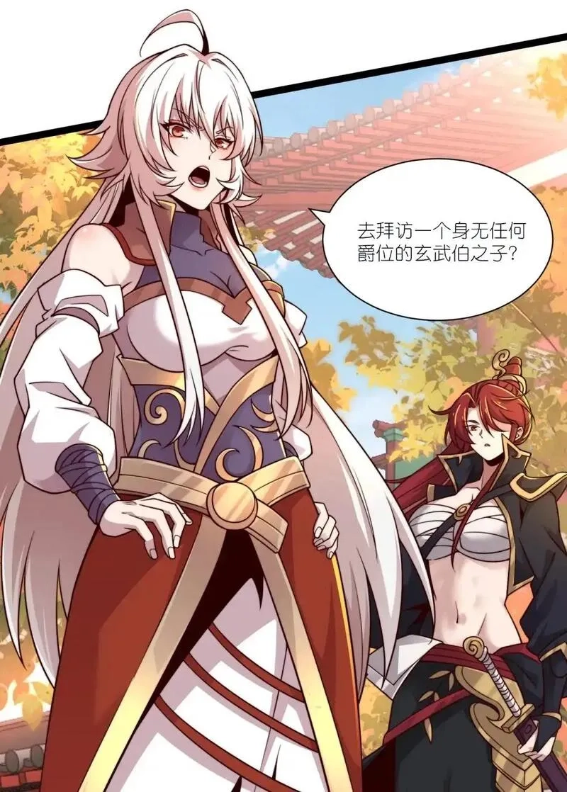 我躺着就变强,第22话 不速之客,第39张