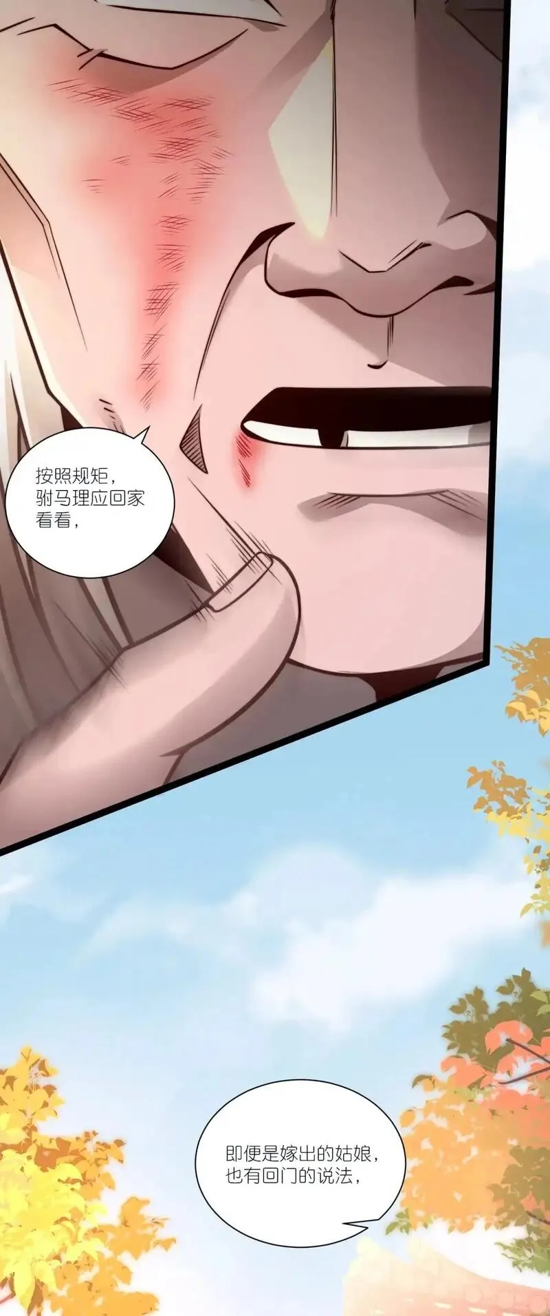 我躺着就变强,第22话 不速之客,第42张