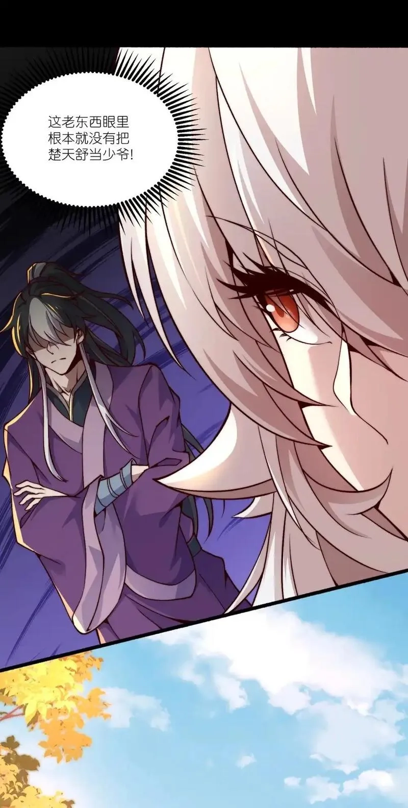 我躺着就变强,第22话 不速之客,第46张