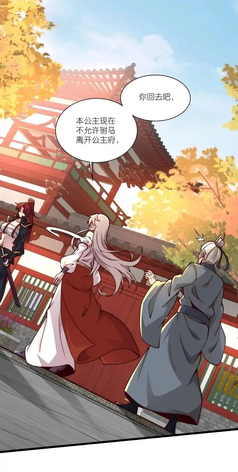 我躺着就变强,第22话 不速之客,第47张