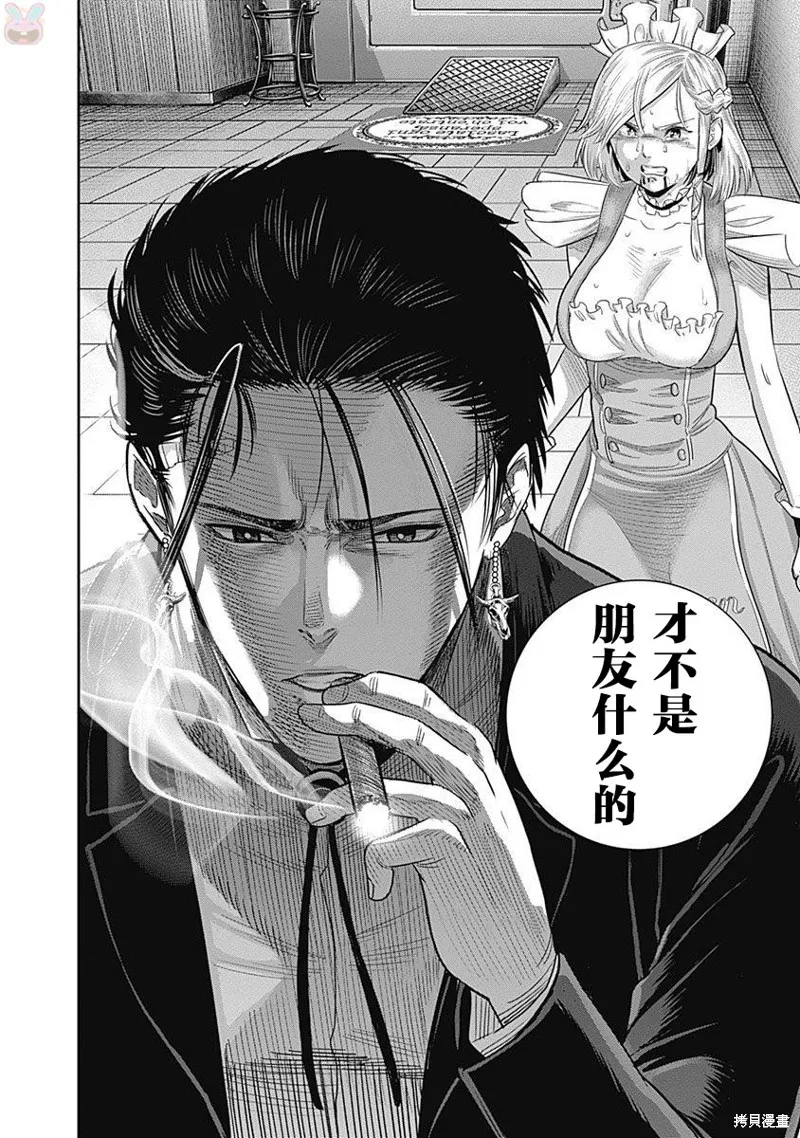 殺手餐廳,第14话,第16张