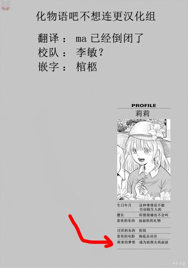 殺手餐廳,第14话,第20张