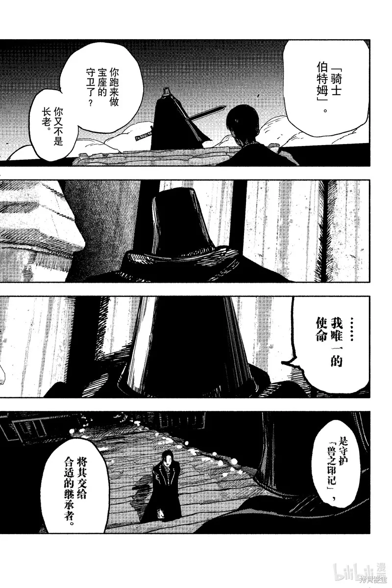 超人X,第57话,第11张