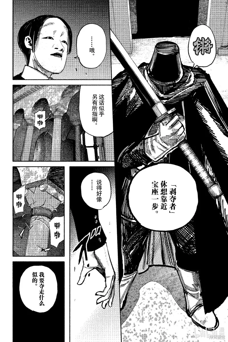 超人X,第57话,第12张