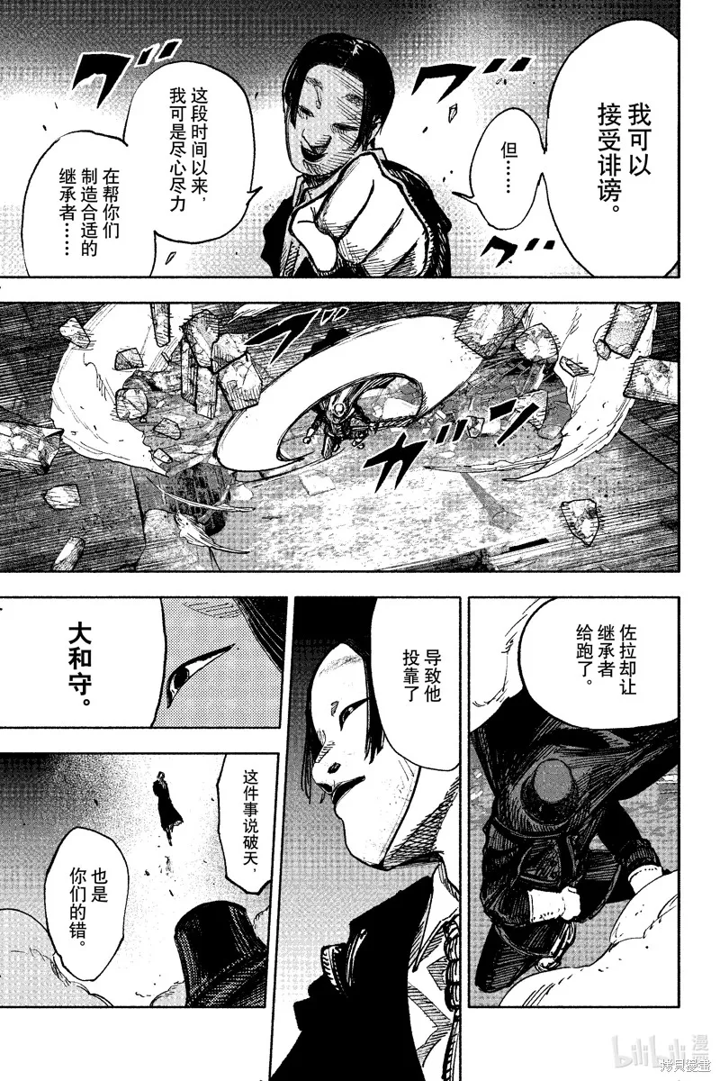 超人X,第57话,第15张