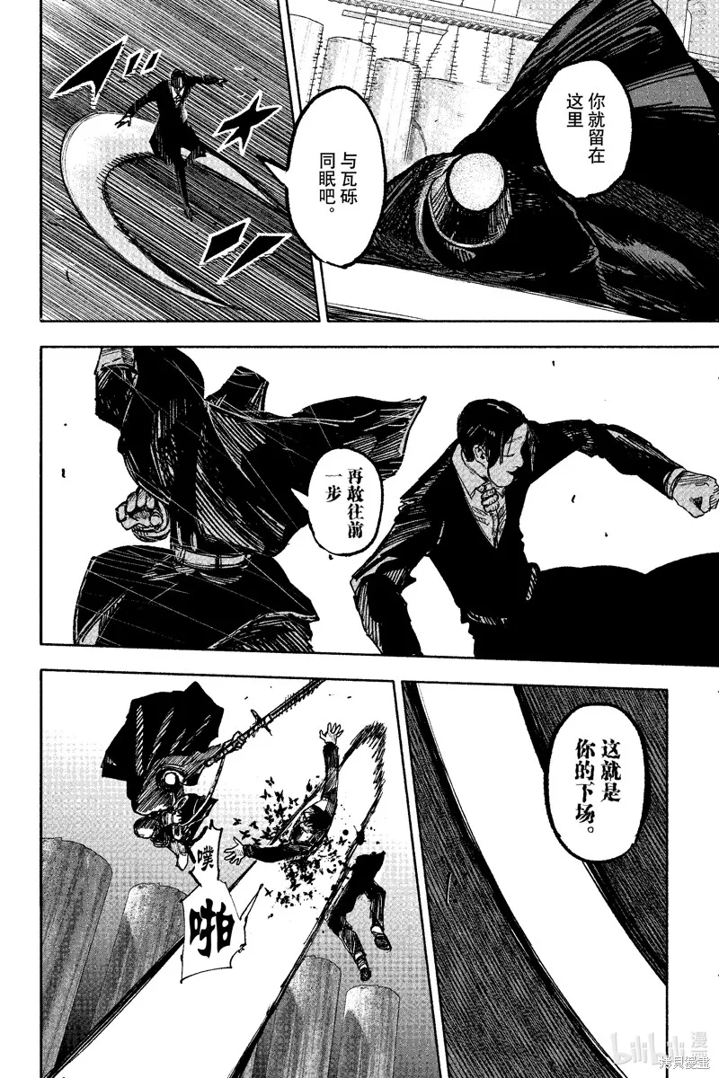 超人X,第57话,第16张
