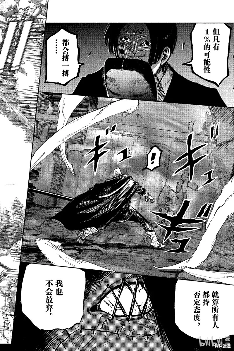 超人X,第57话,第18张
