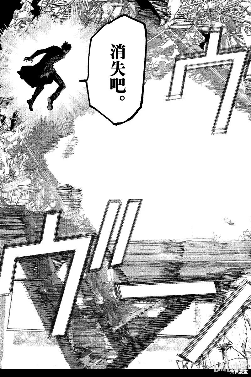 超人X,第57话,第19张