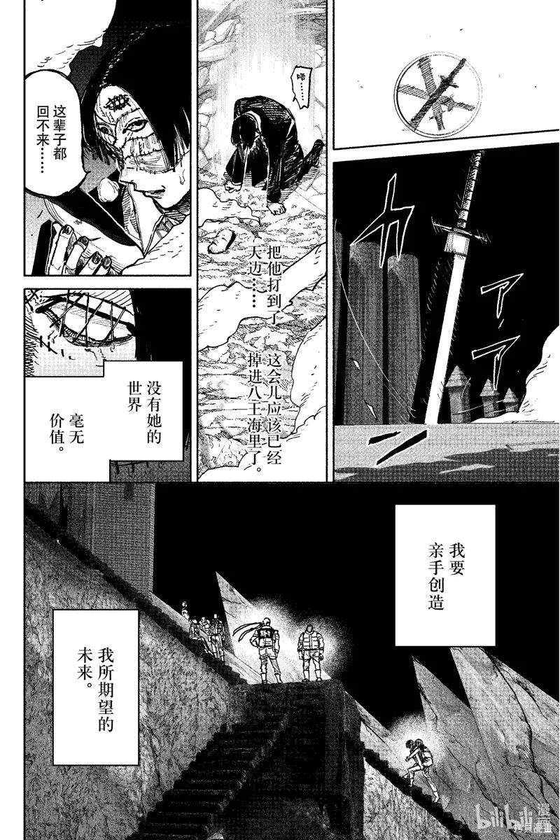 超人X,第57话,第20张