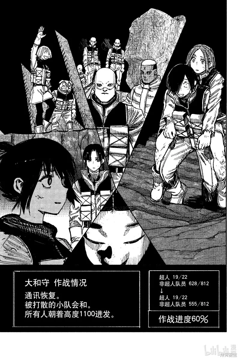 超人X,第57话,第21张