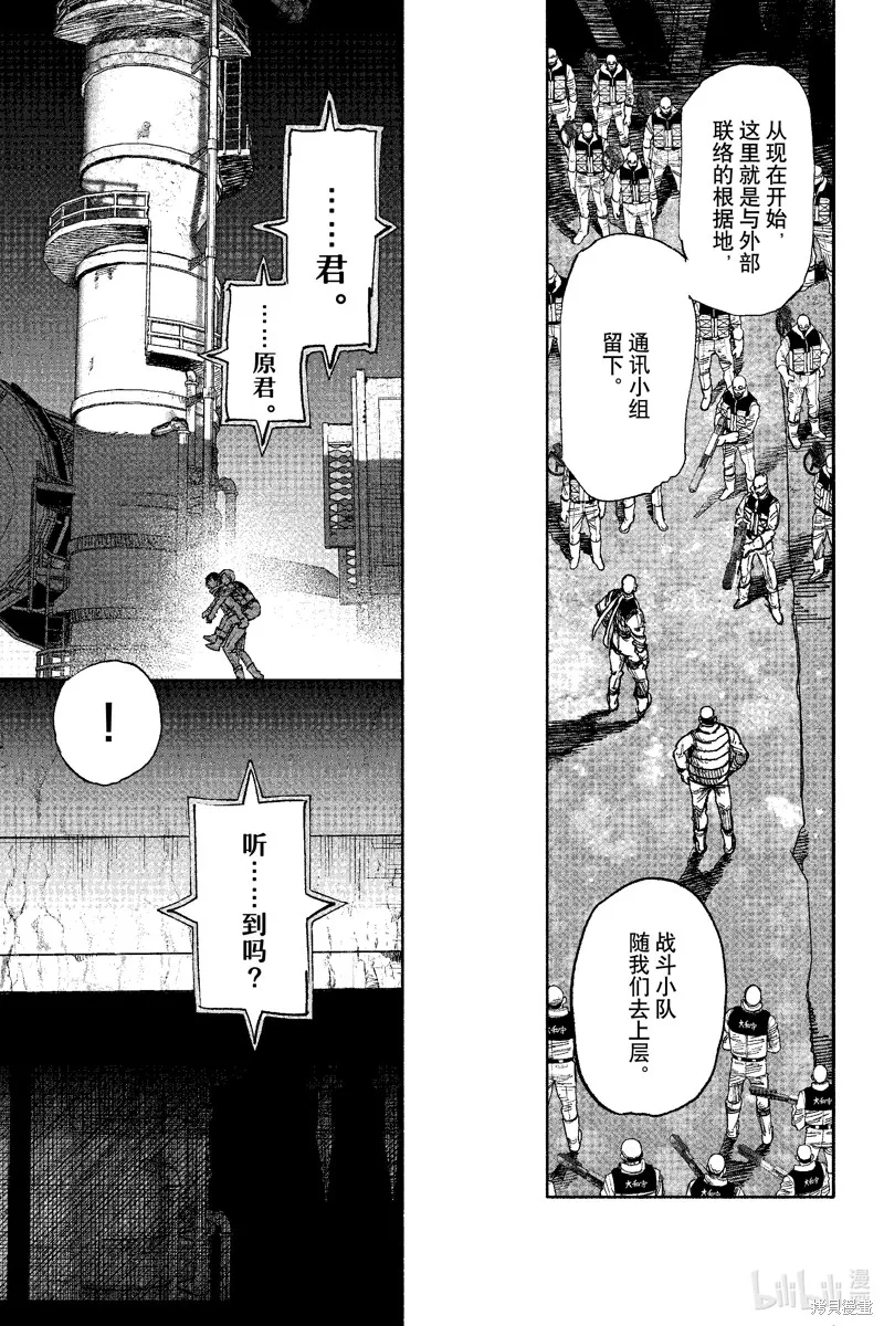 超人X,第57话,第3张
