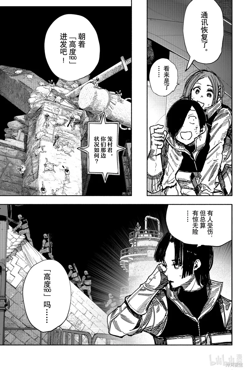 超人X,第57话,第5张