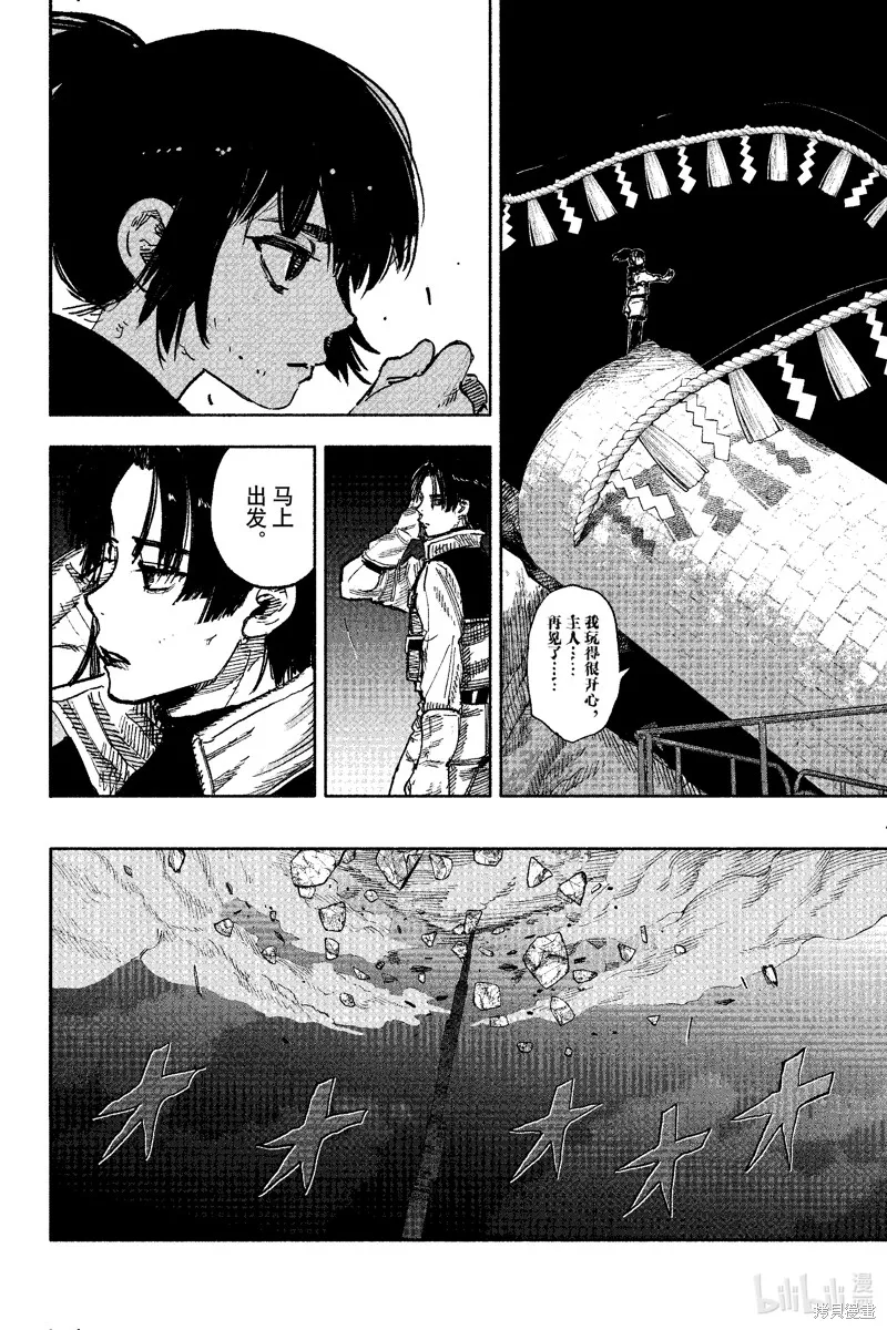 超人X,第57话,第6张