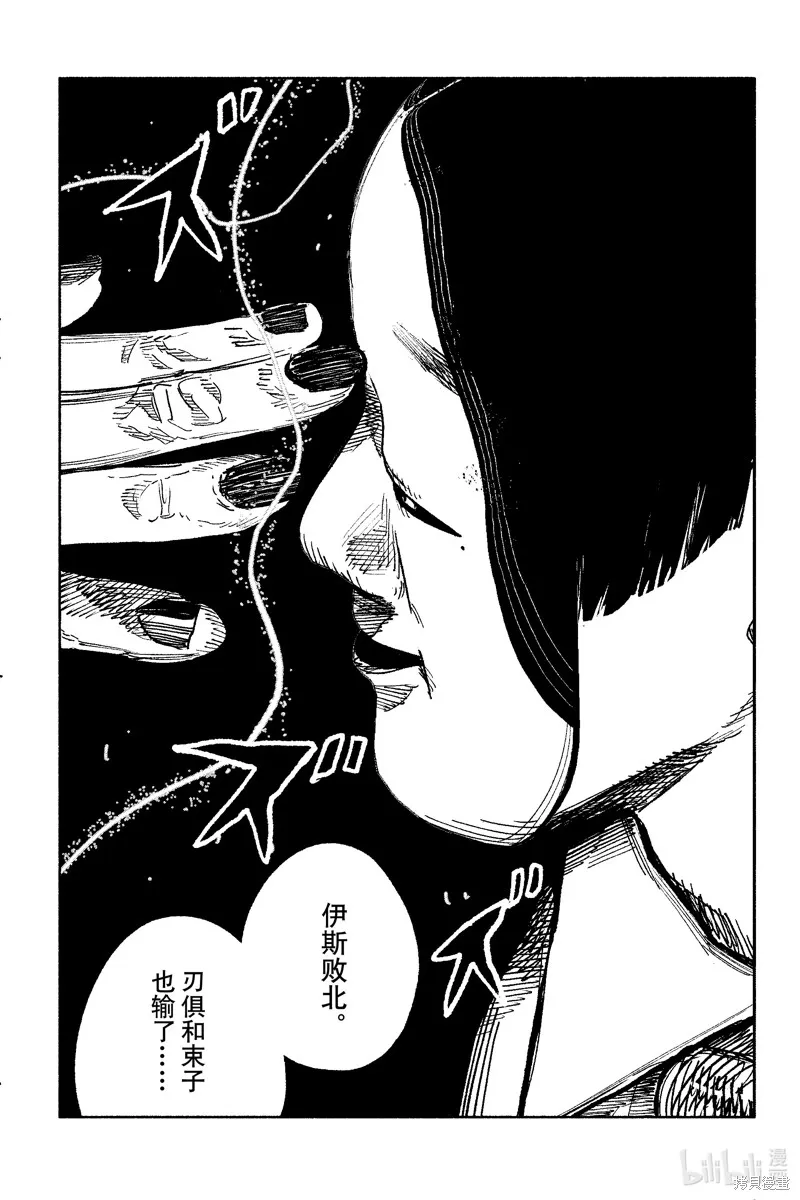 超人X,第57话,第7张