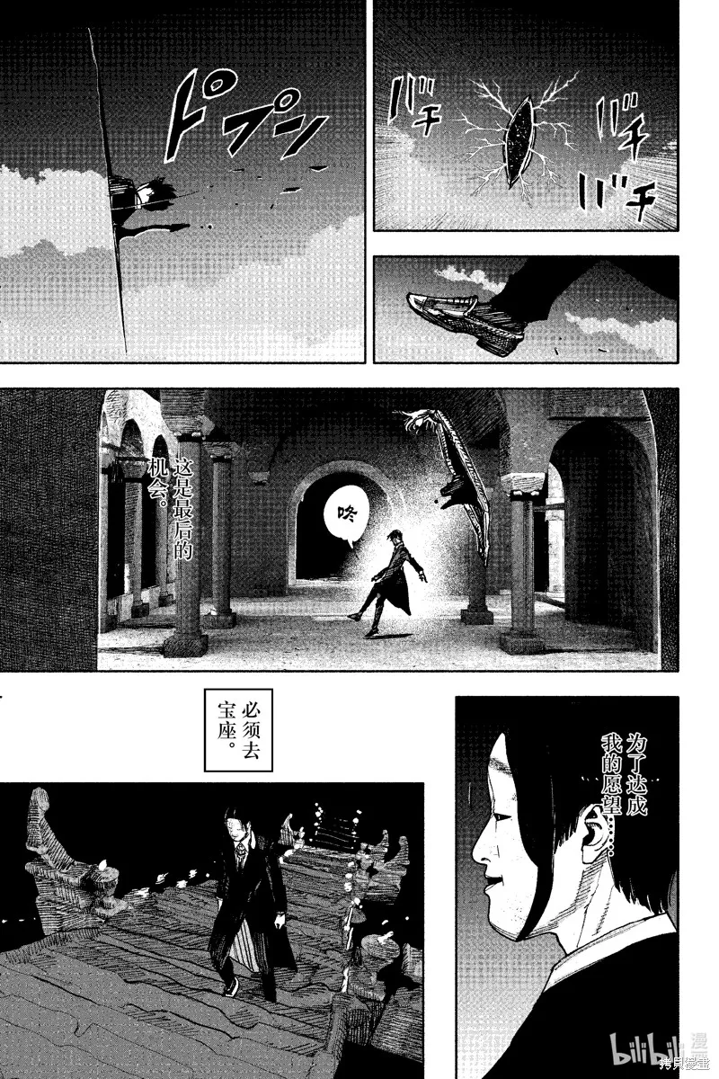 超人X,第57话,第9张