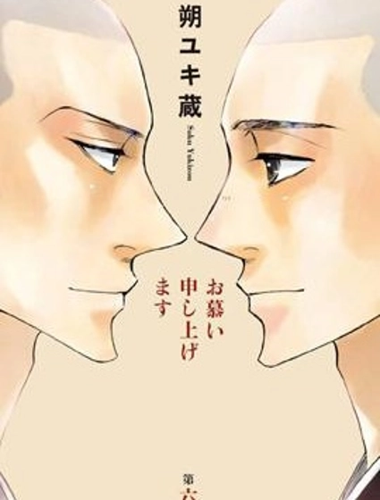 戀慕佛心