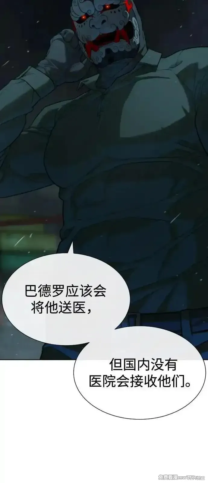 殺手巴德羅,第73话,第10张