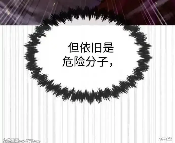 殺手巴德羅,第73话,第100张