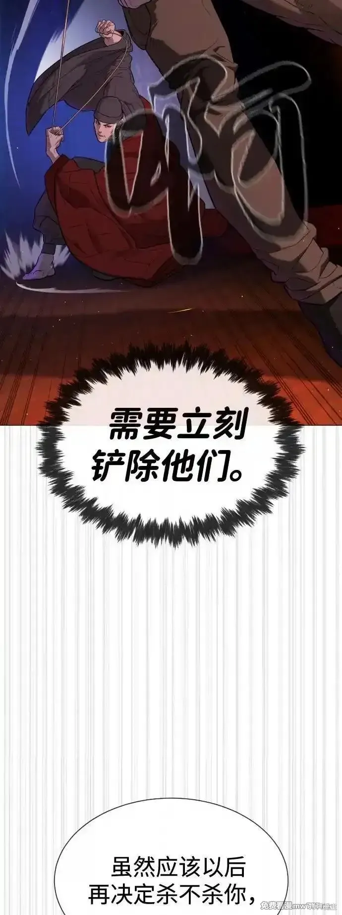 殺手巴德羅,第73话,第102张