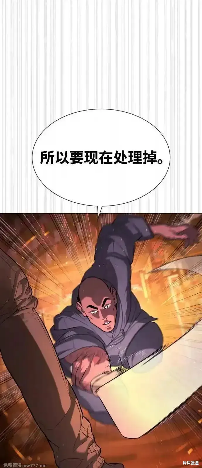 殺手巴德羅,第73话,第104张