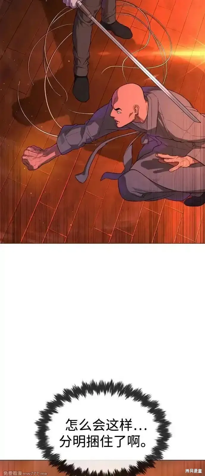 殺手巴德羅,第73话,第107张