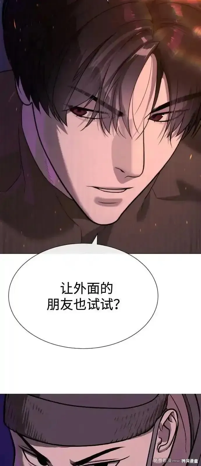 殺手巴德羅,第73话,第109张