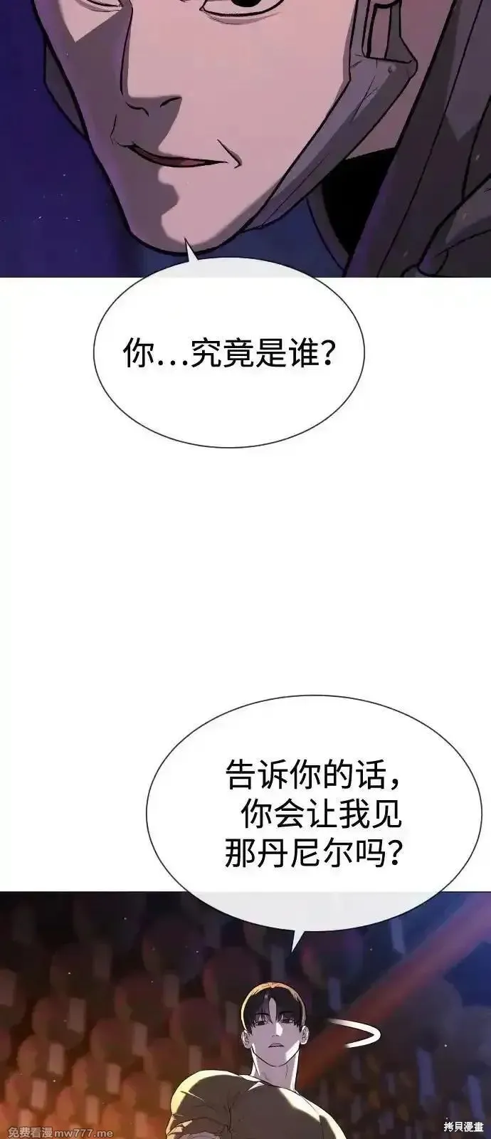 殺手巴德羅,第73话,第110张