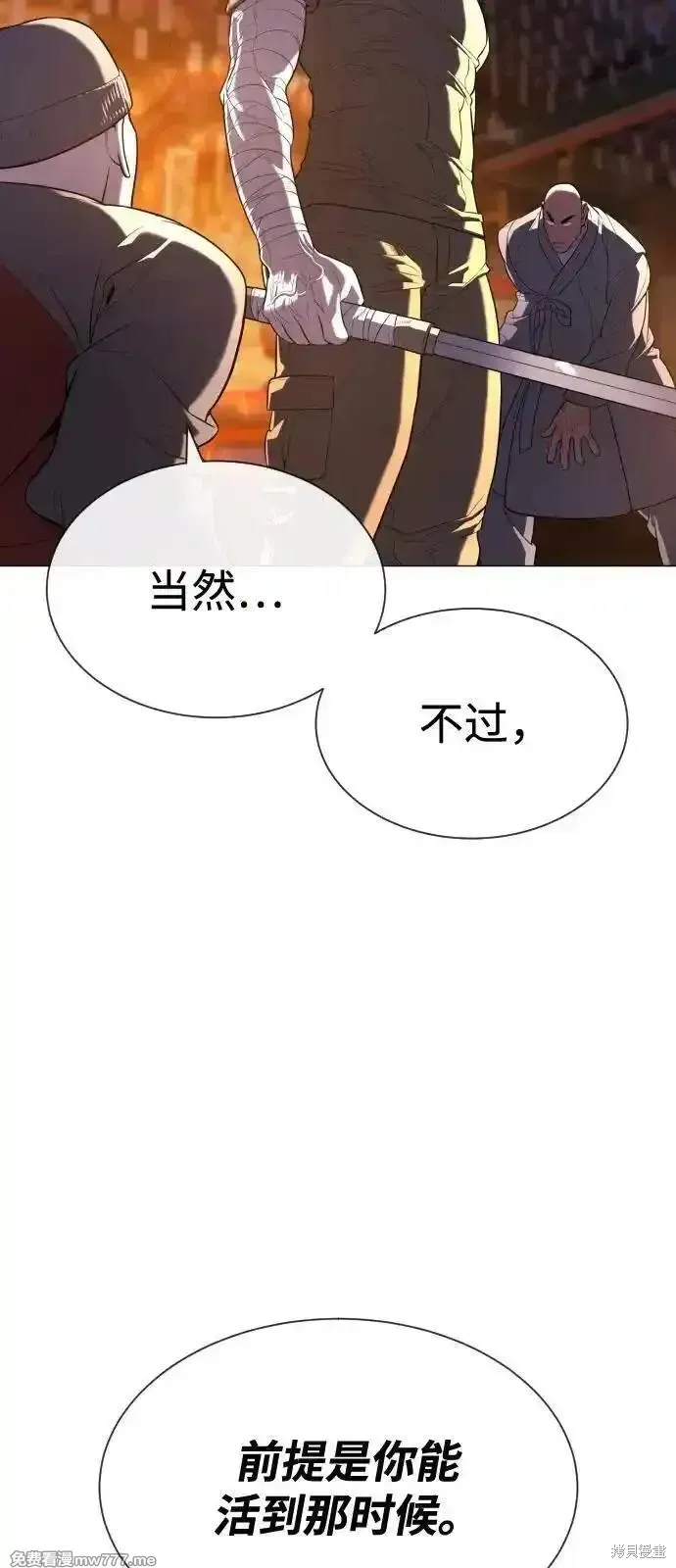 殺手巴德羅,第73话,第111张