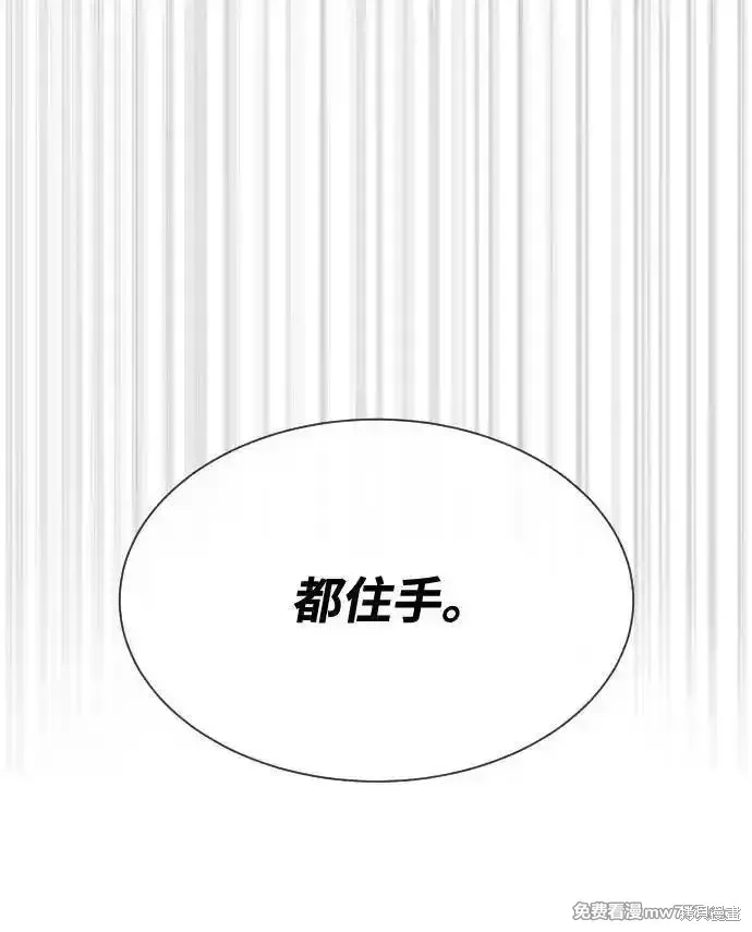 殺手巴德羅,第73话,第115张
