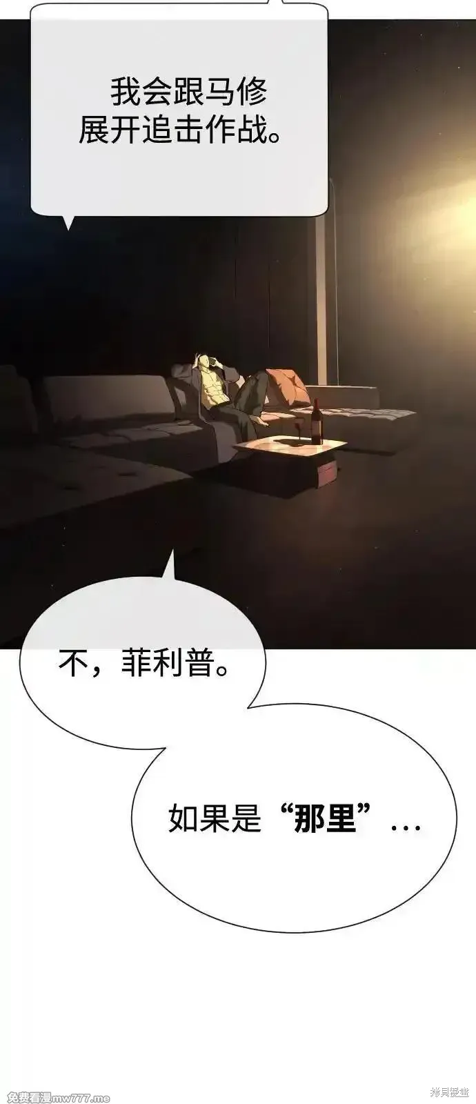 殺手巴德羅,第73话,第12张