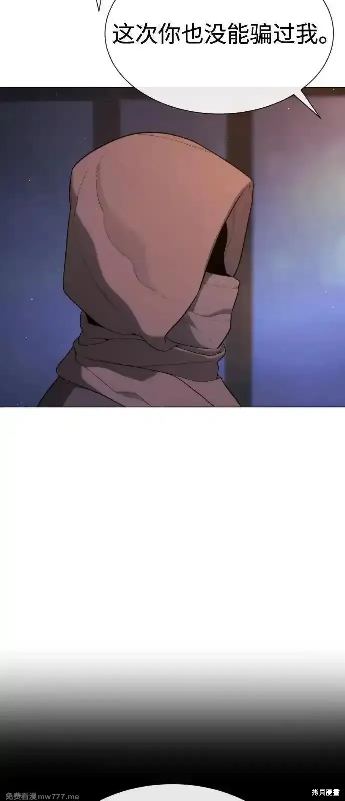 殺手巴德羅,第73话,第120张