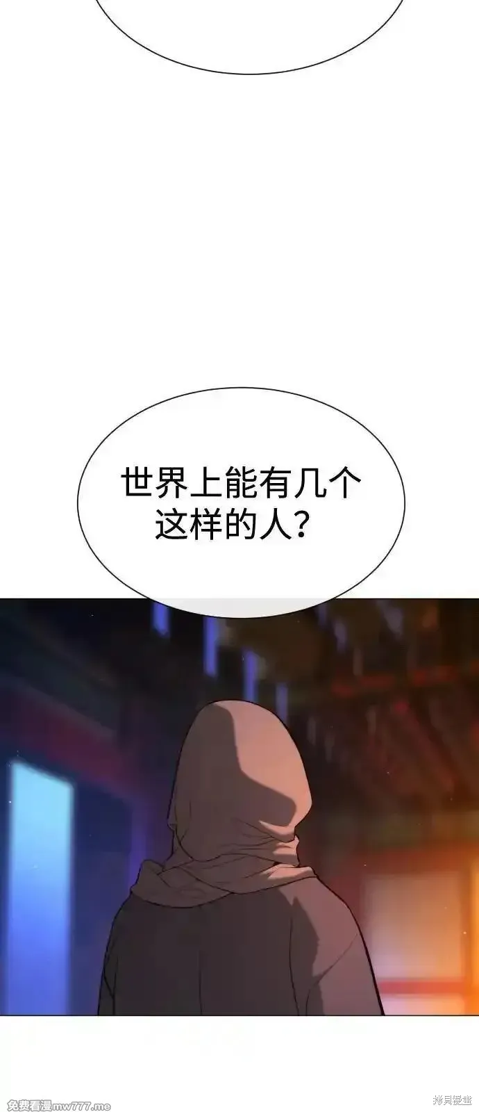 殺手巴德羅,第73话,第123张