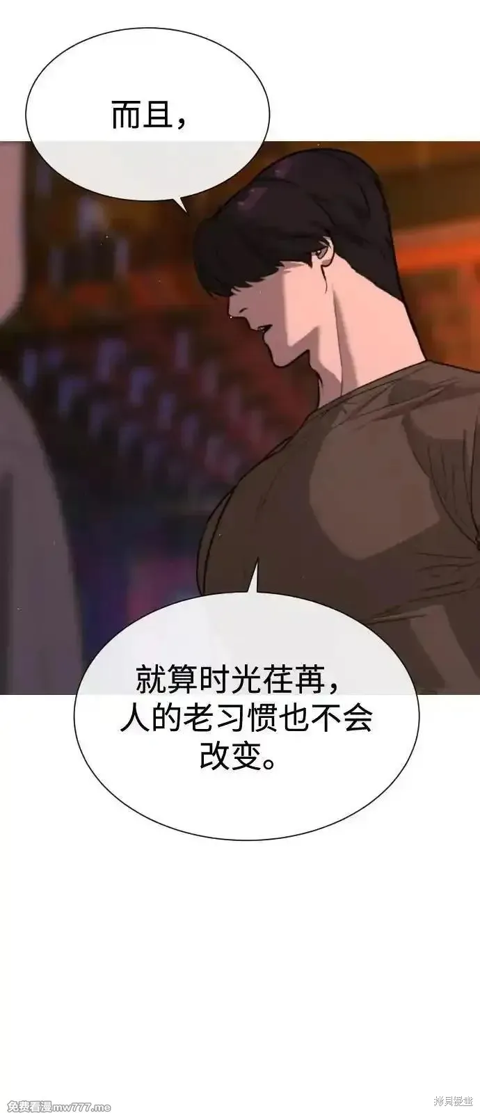 殺手巴德羅,第73话,第124张