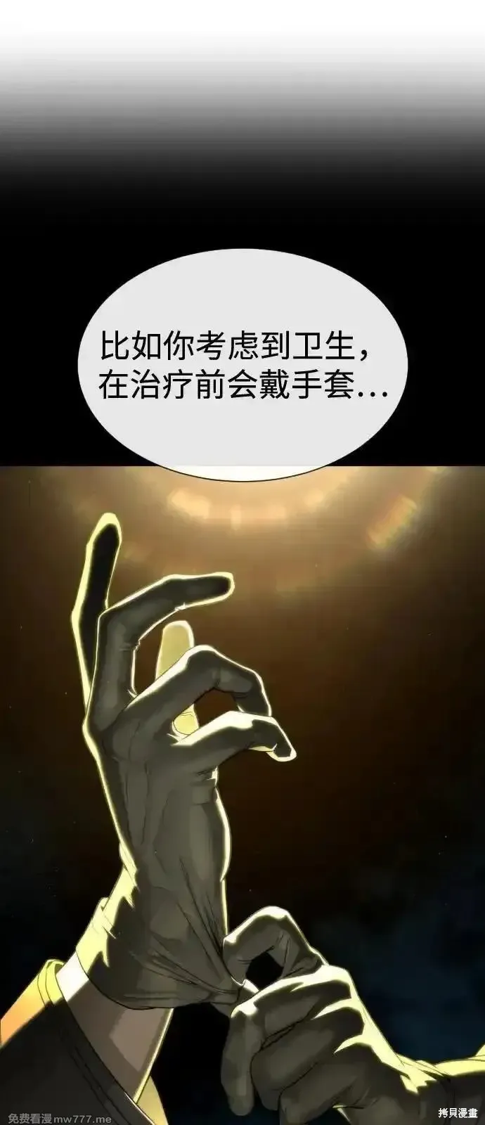殺手巴德羅,第73话,第125张