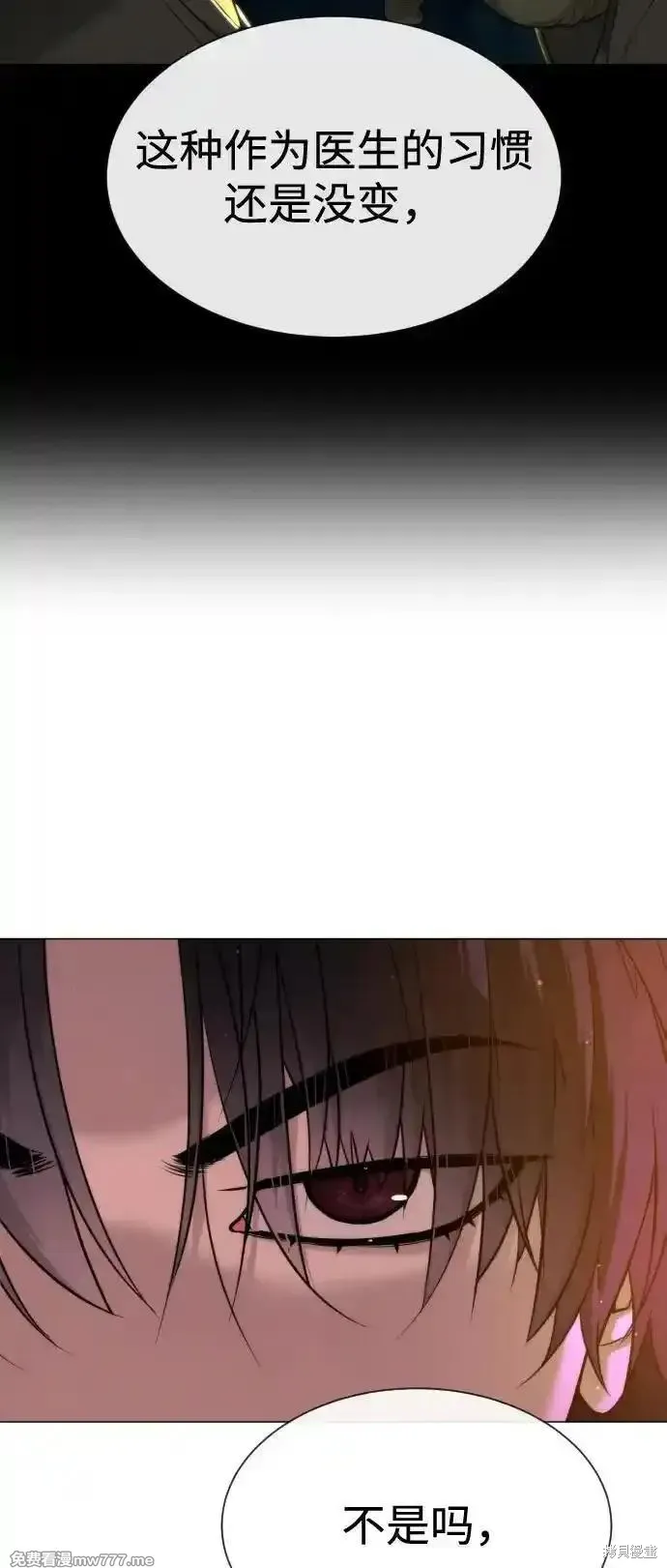 殺手巴德羅,第73话,第126张