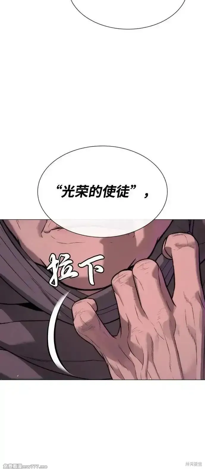 殺手巴德羅,第73话,第127张