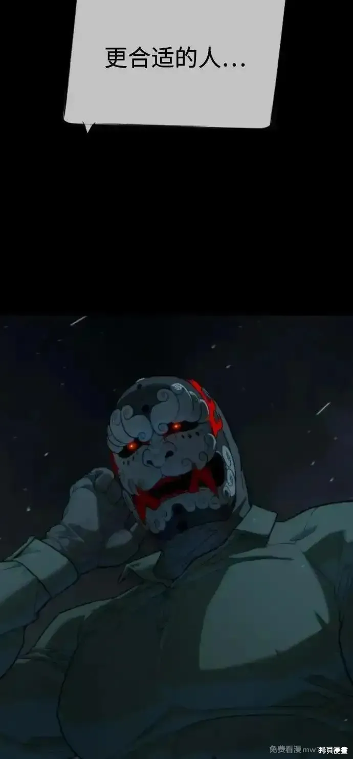 殺手巴德羅,第73话,第131张