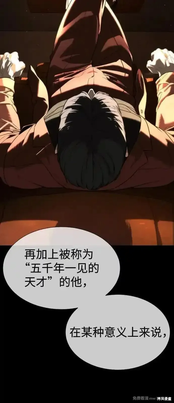 殺手巴德羅,第73话,第135张
