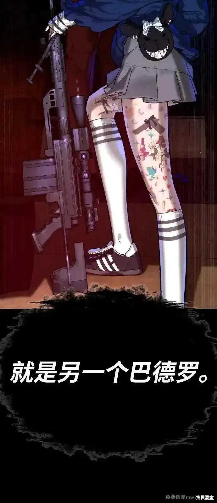 殺手巴德羅,第73话,第137张