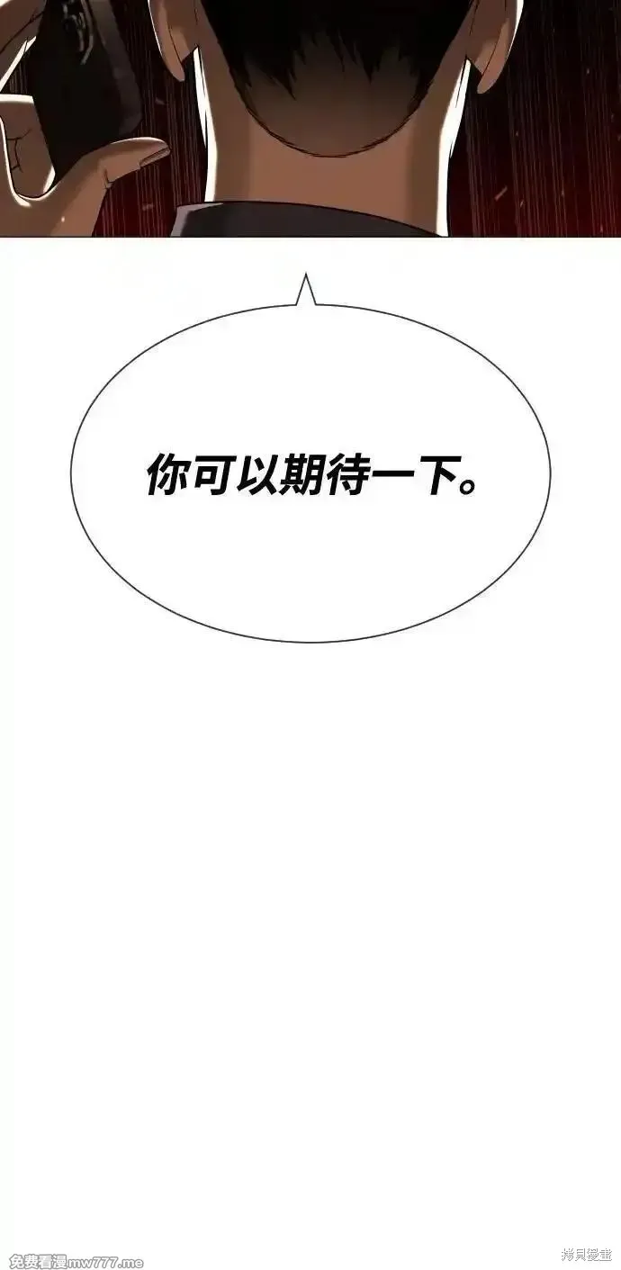 殺手巴德羅,第73话,第15张