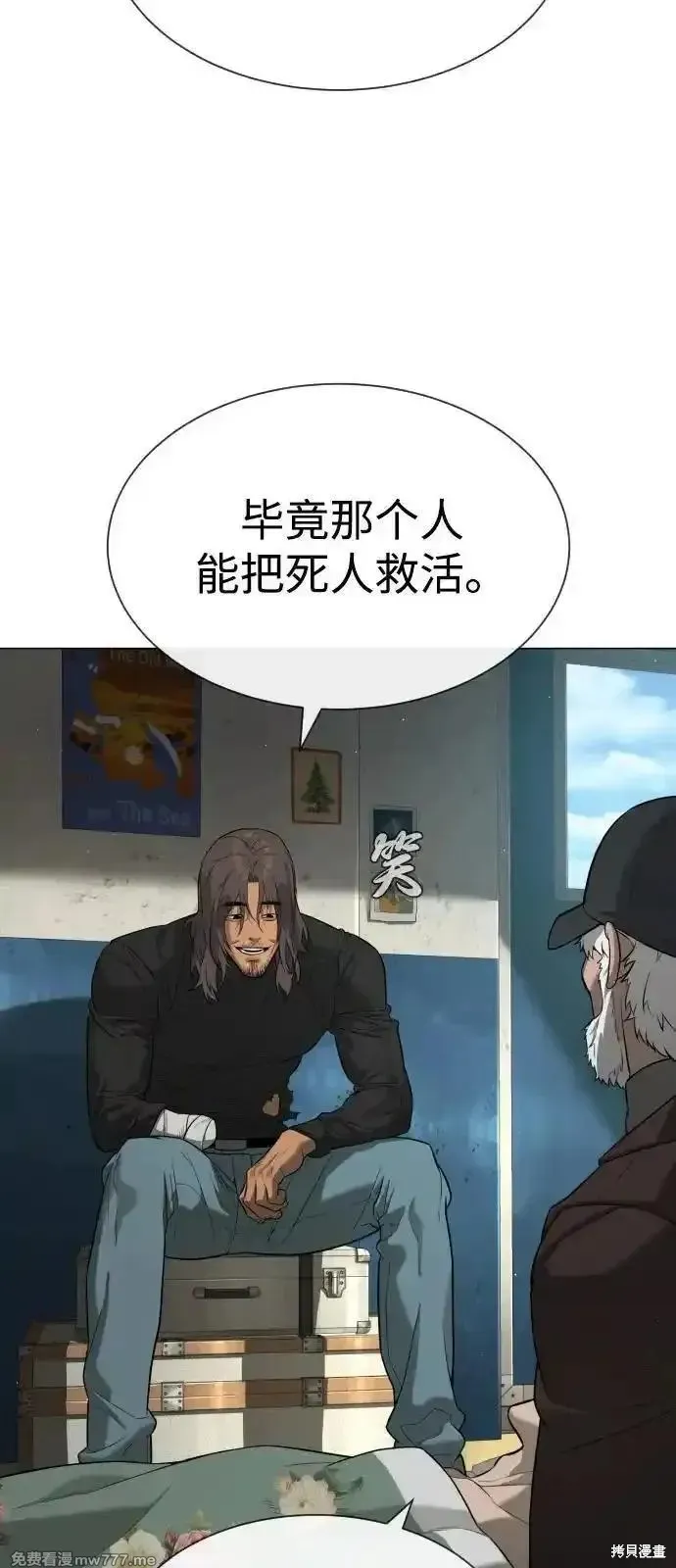 殺手巴德羅,第73话,第19张