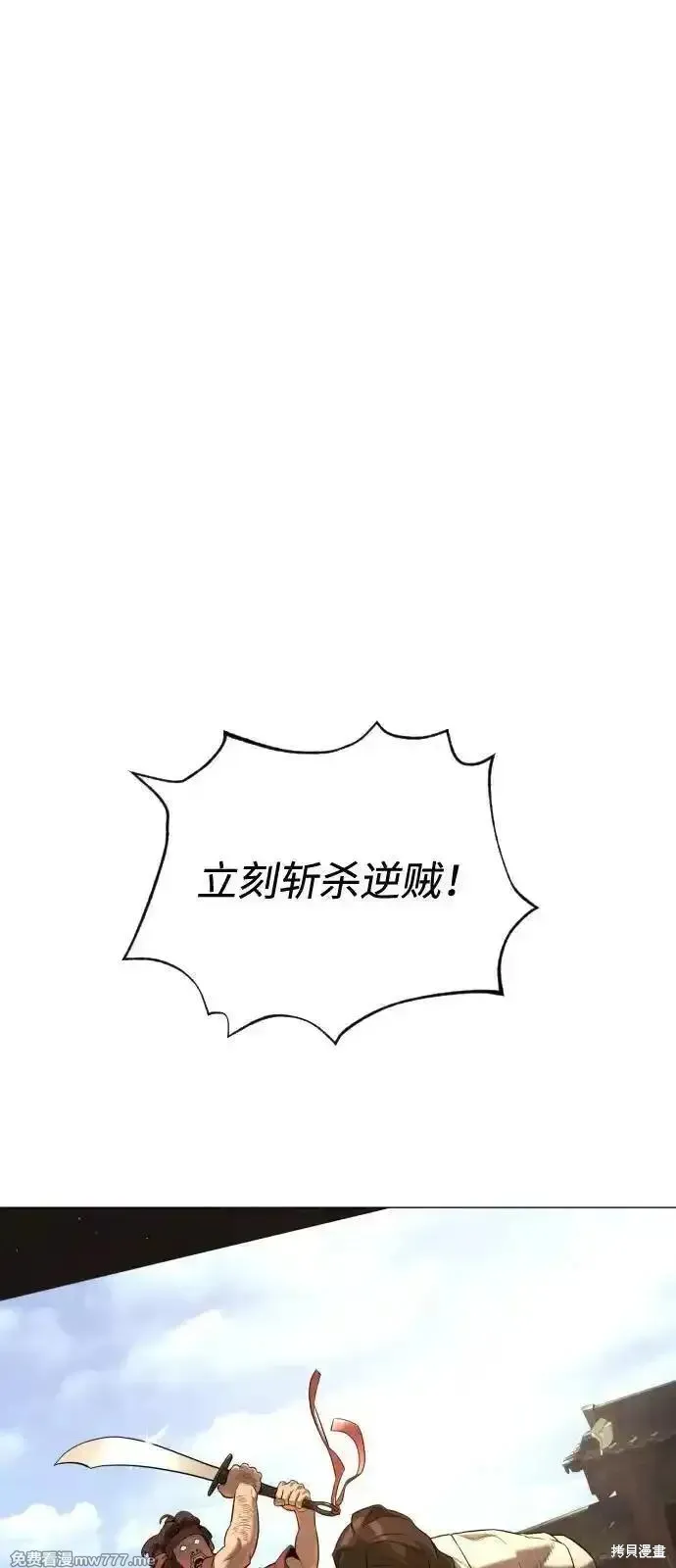 殺手巴德羅,第73话,第2张