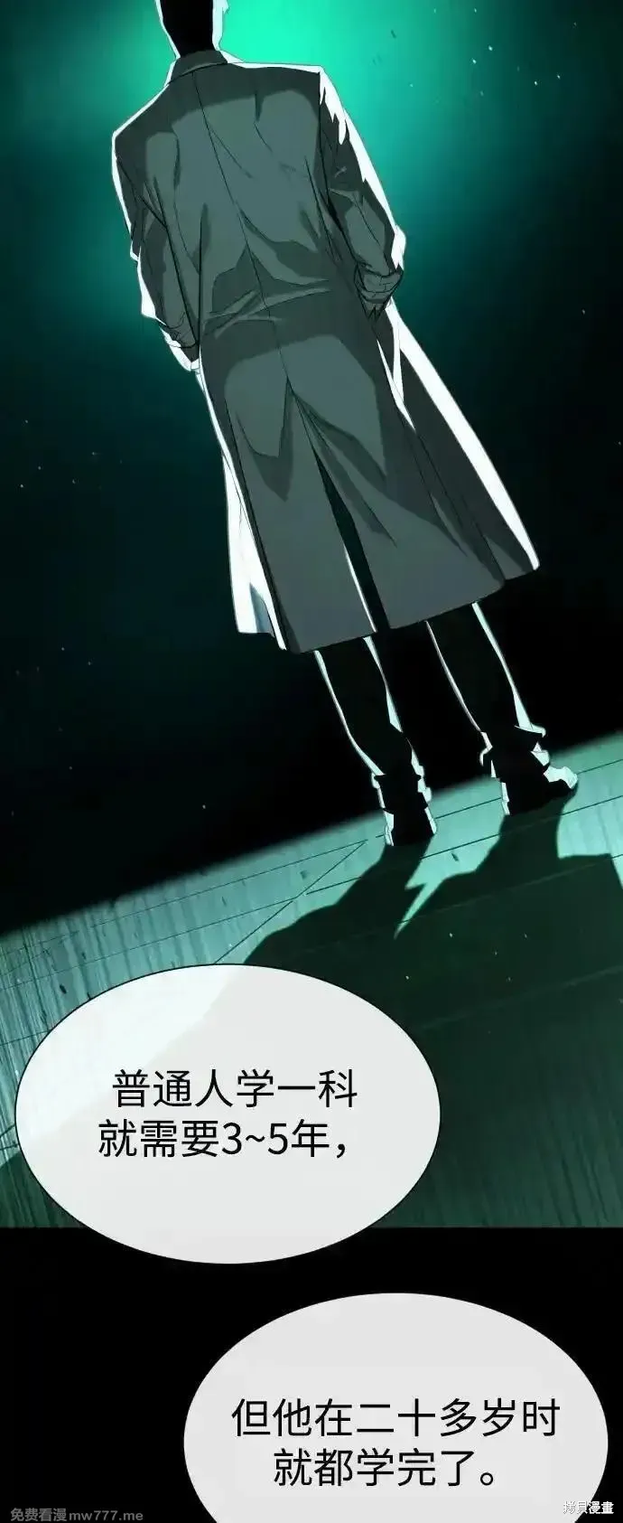 殺手巴德羅,第73话,第21张