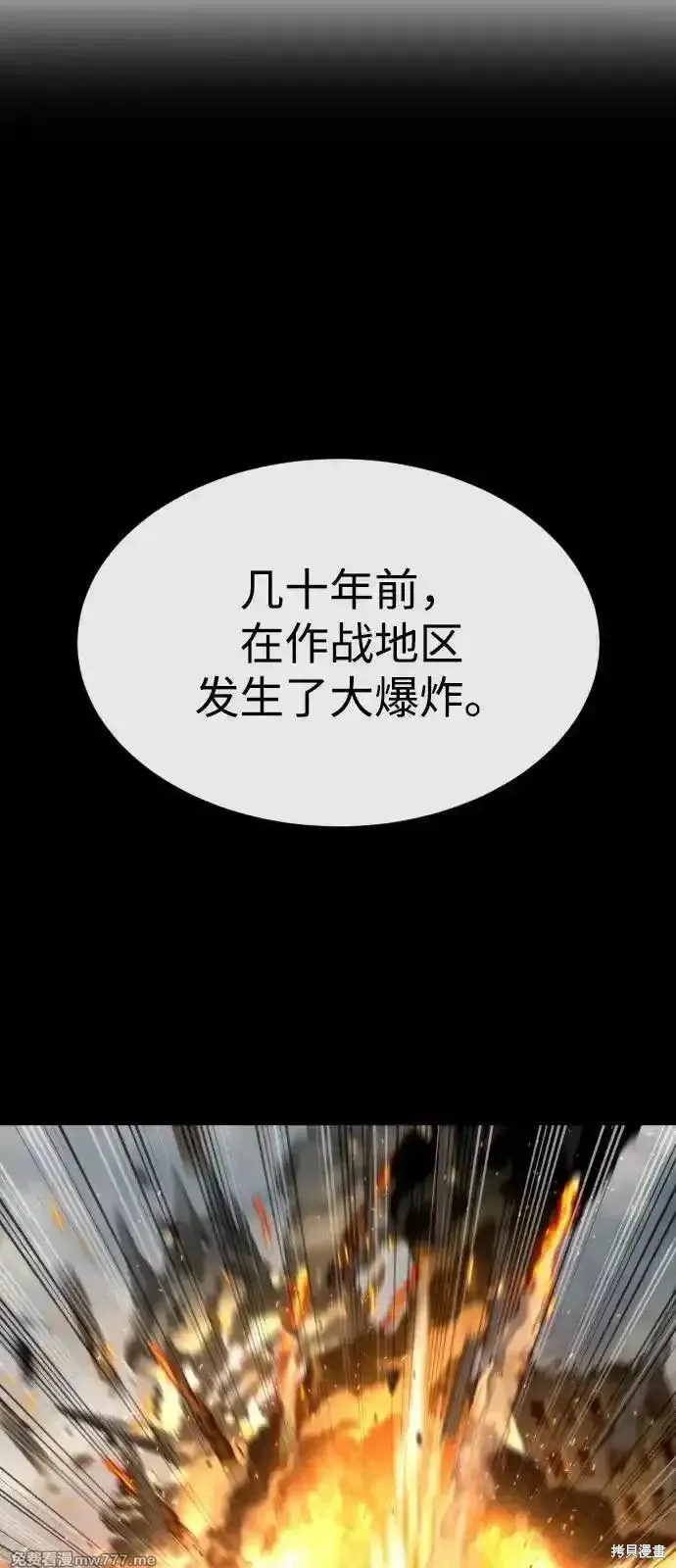 殺手巴德羅,第73话,第24张
