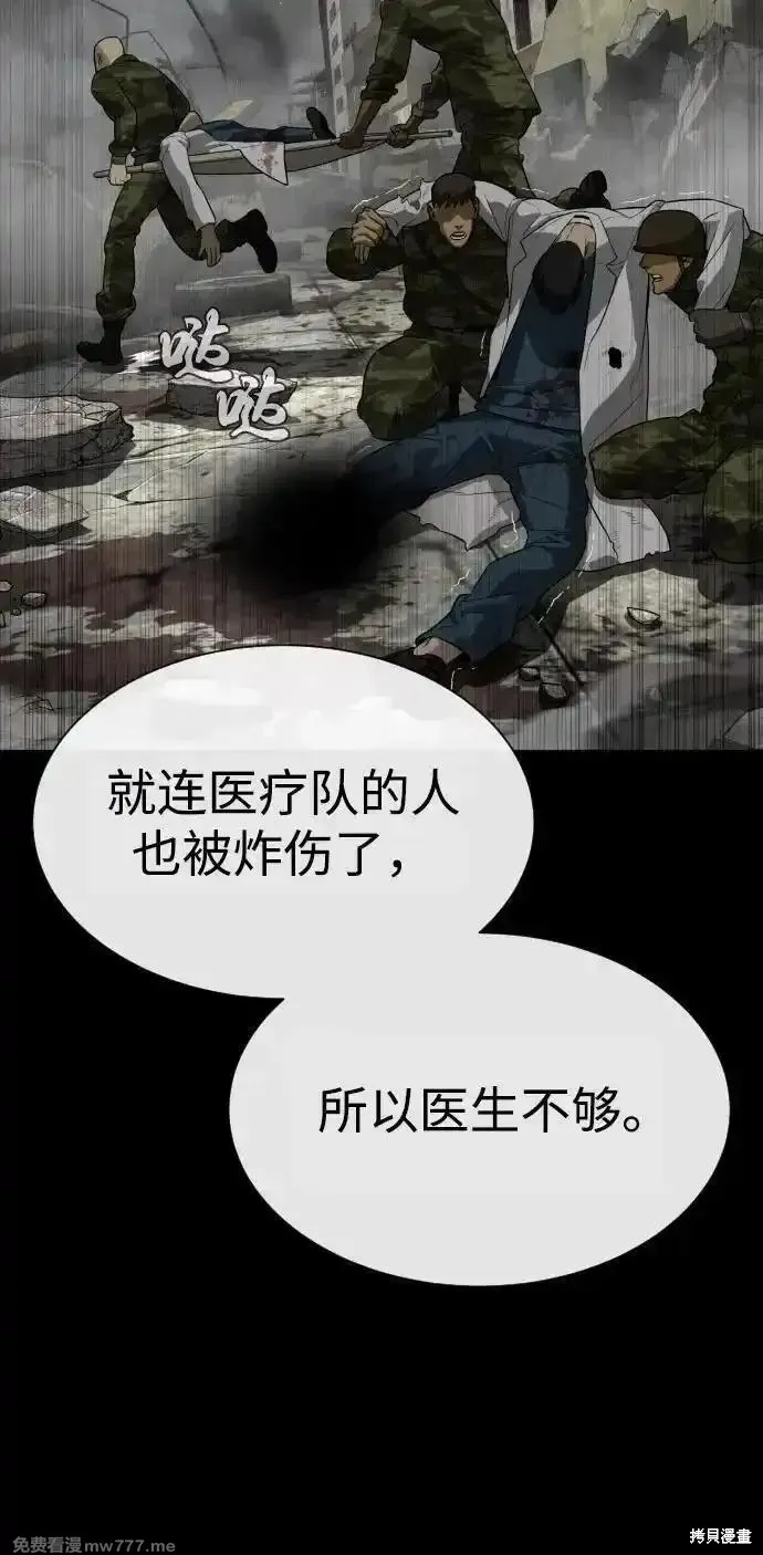 殺手巴德羅,第73话,第26张