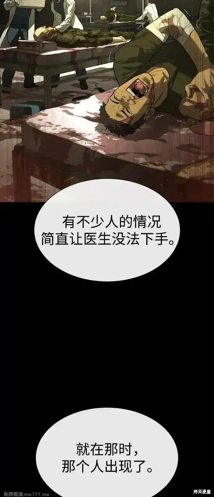 殺手巴德羅,第73话,第28张