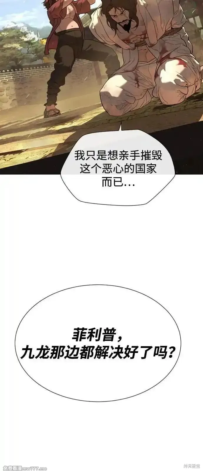 殺手巴德羅,第73话,第3张
