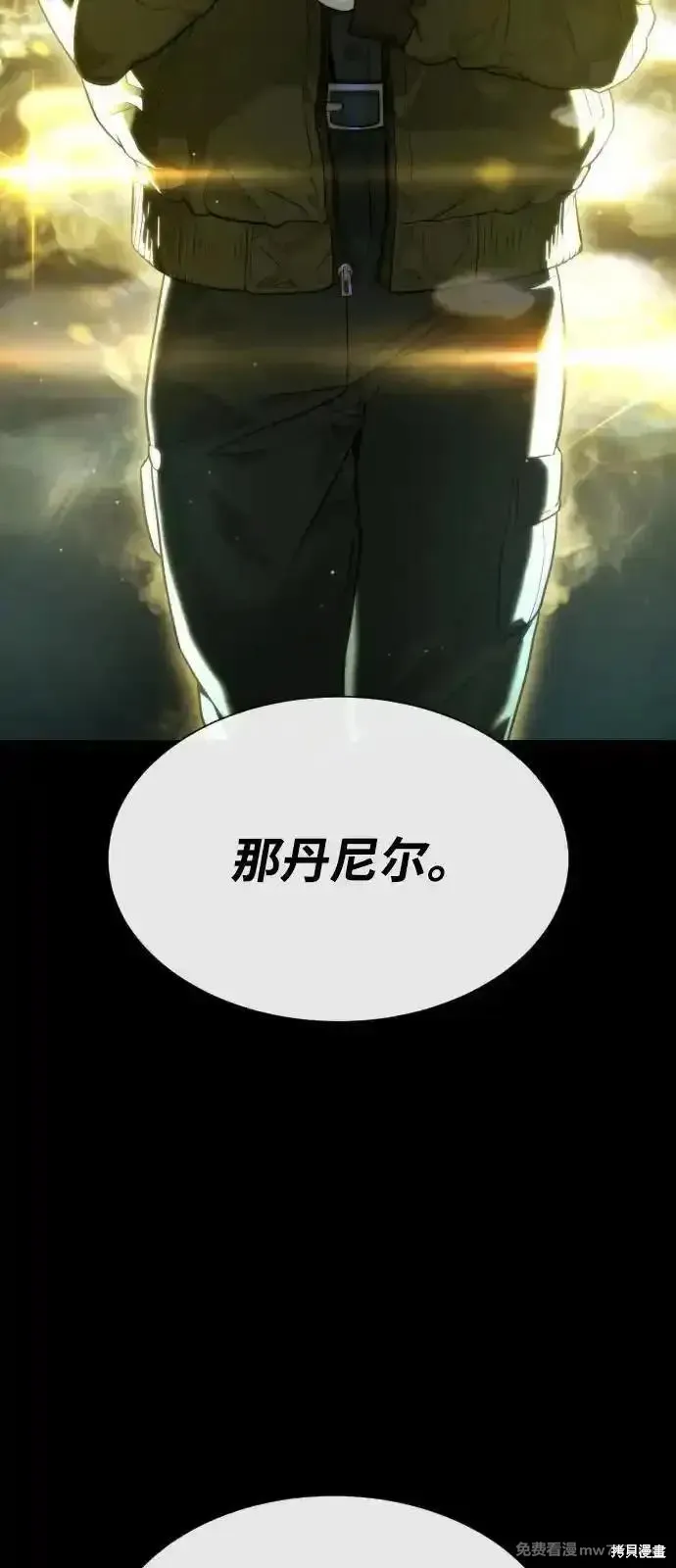 殺手巴德羅,第73话,第30张