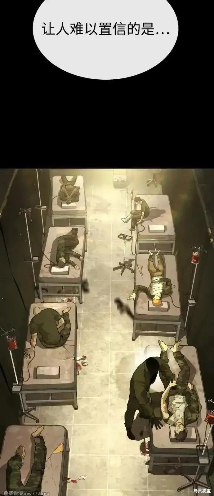 殺手巴德羅,第73话,第31张